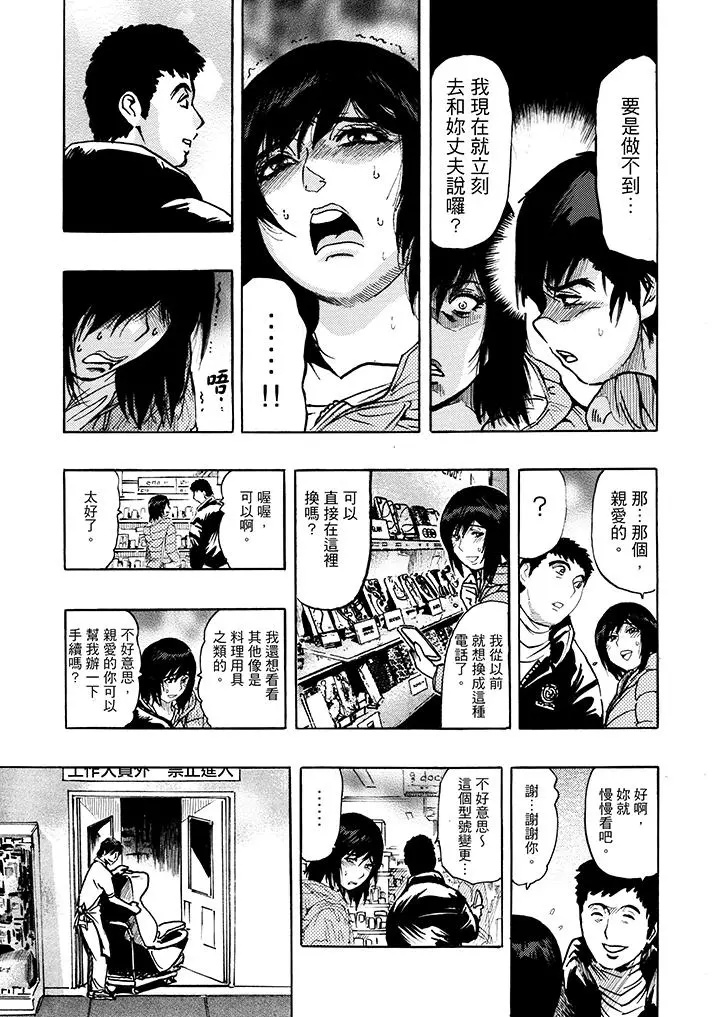 好色过头的人妻