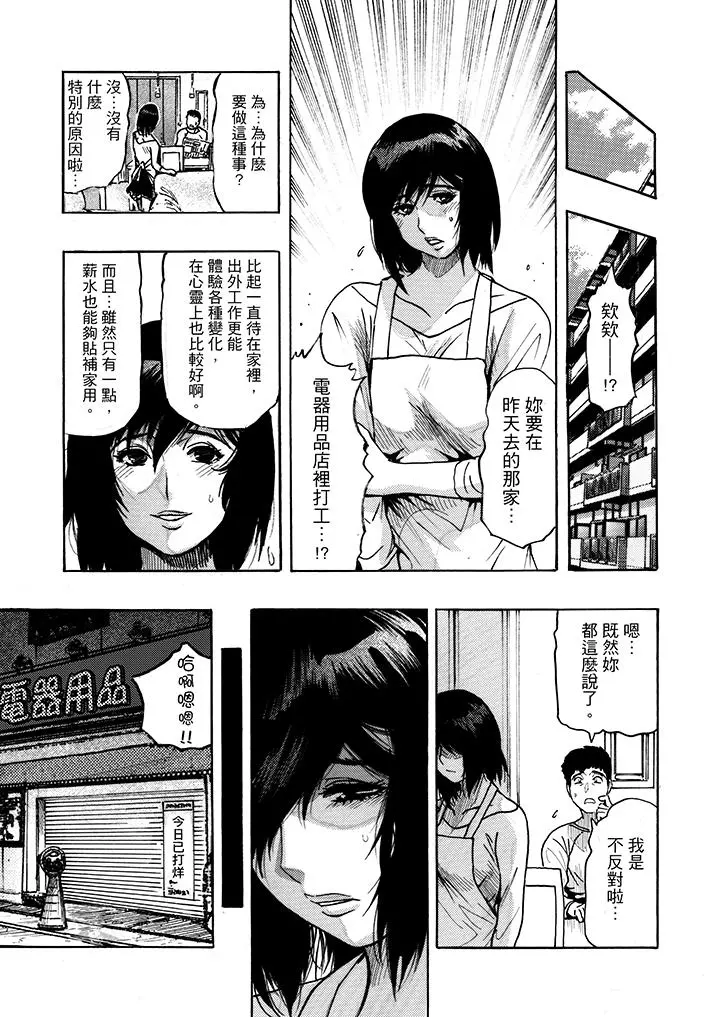 好色过头的人妻