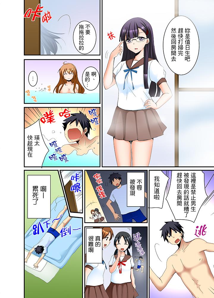 女生宿舍的每日H餐 - 第1話13.jpg,女生宿舍的每日H餐 - 第1話13,女生宿舍的每日H餐 - 第1話