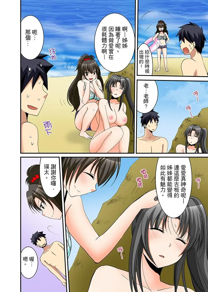 女生宿舍的每日H餐