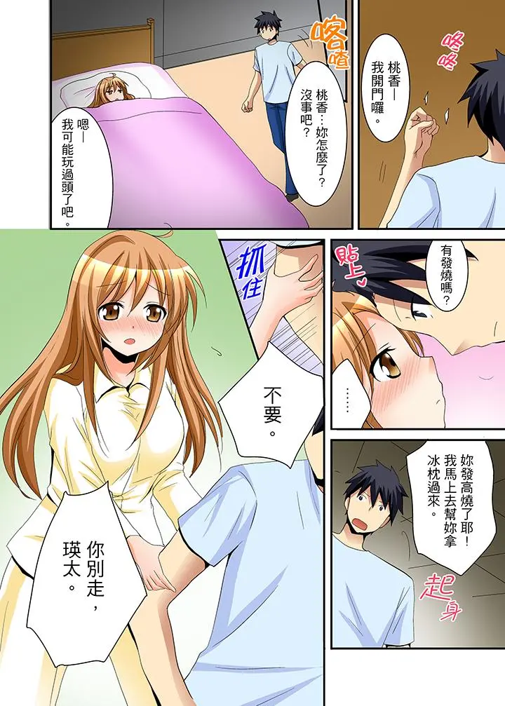 女生宿舍的每日H餐