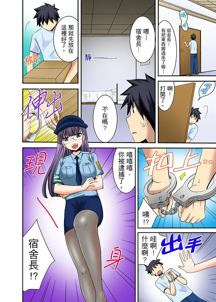 女生宿舍的每日H餐