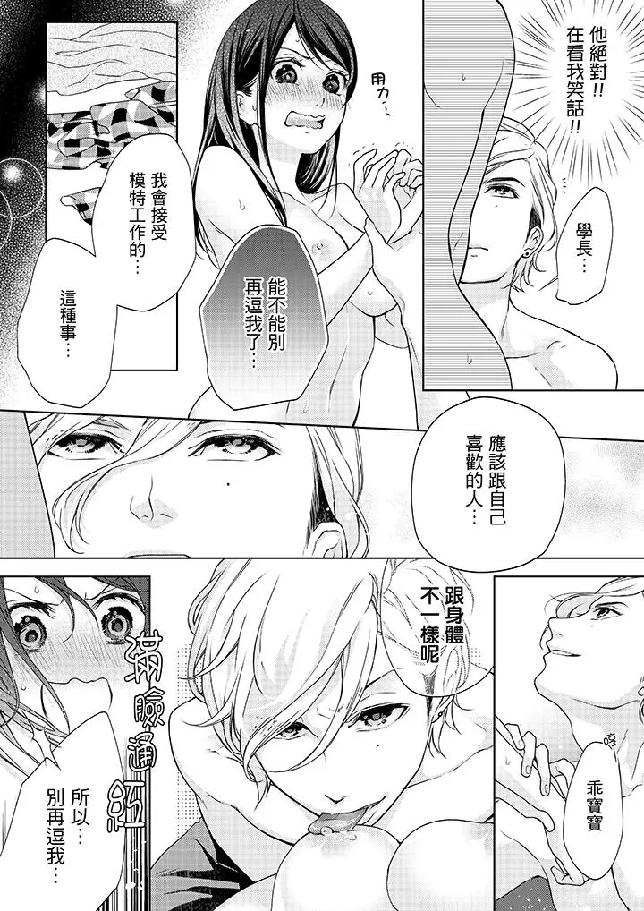 妳有被抱的觉悟吗