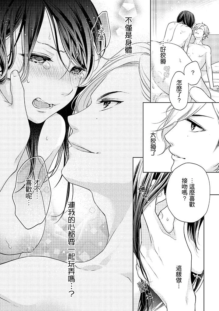 妳有被抱的觉悟吗