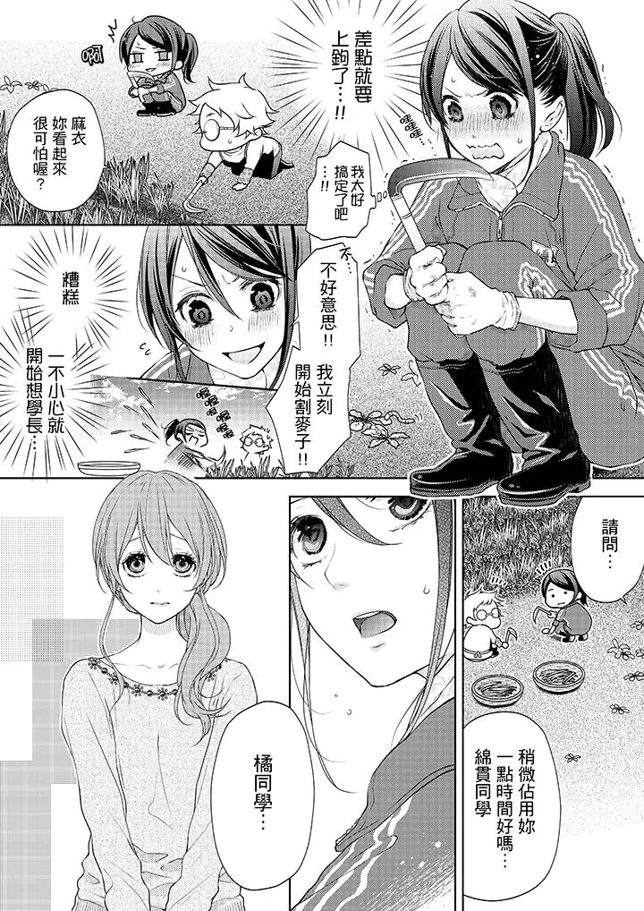 妳有被抱的觉悟吗