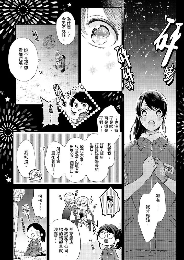 妳有被抱的觉悟吗