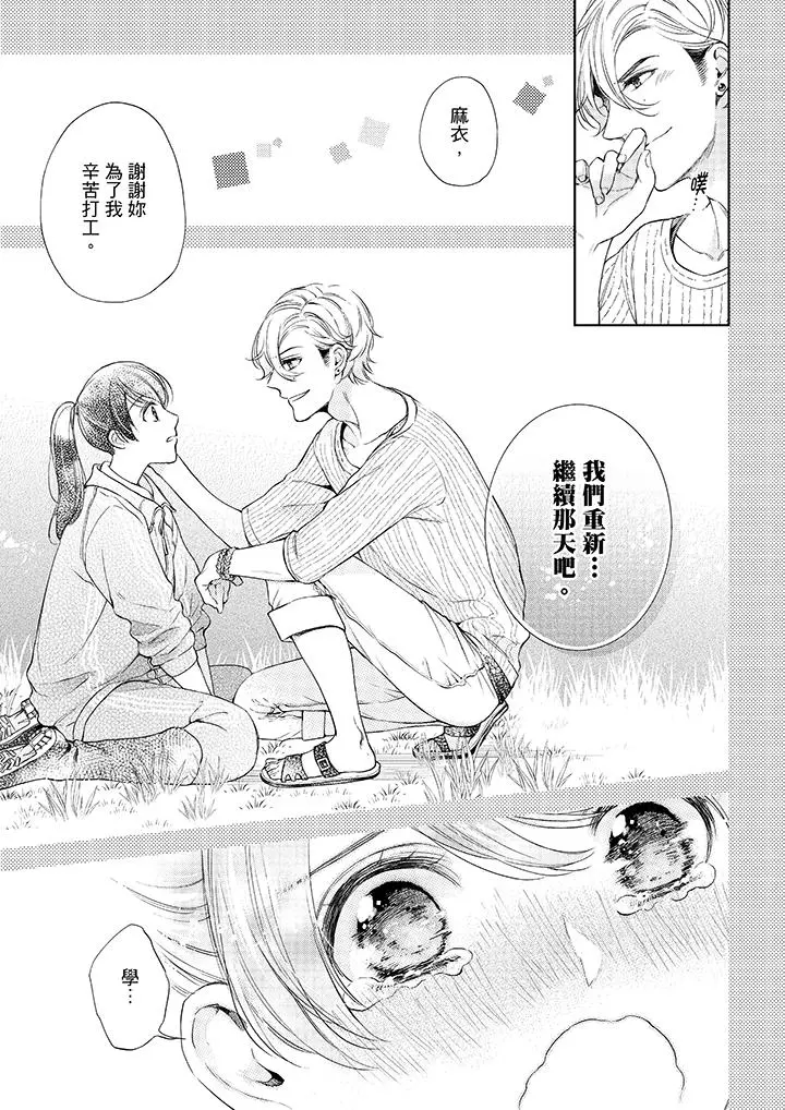 妳有被抱的觉悟吗