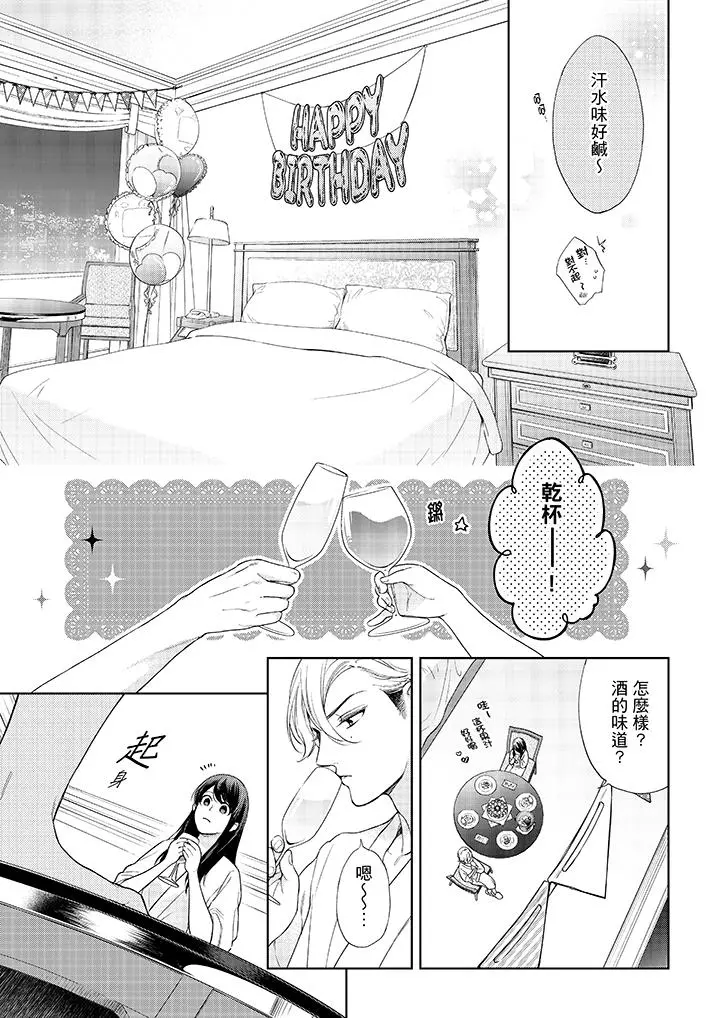 妳有被抱的觉悟吗