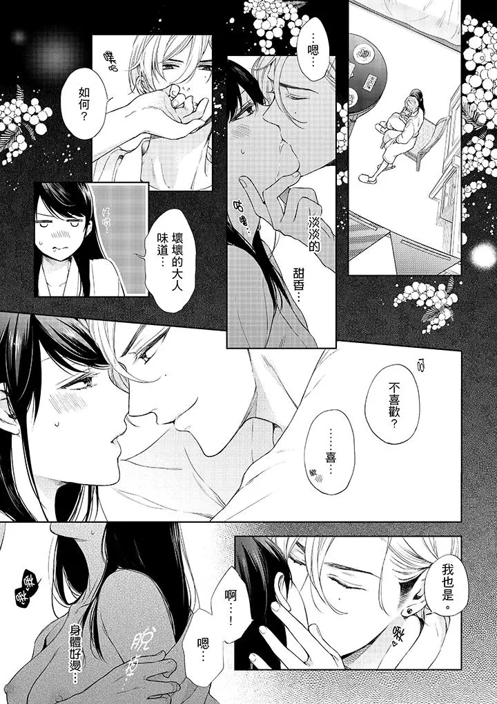妳有被抱的觉悟吗