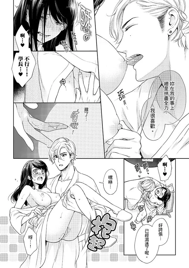 妳有被抱的觉悟吗