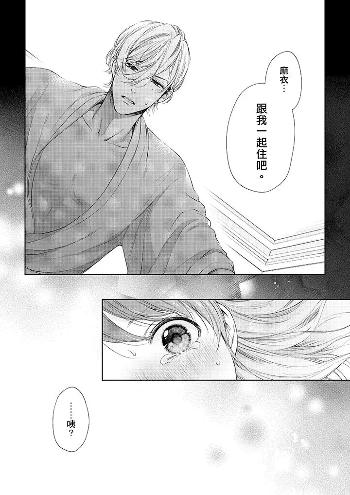 妳有被抱的觉悟吗