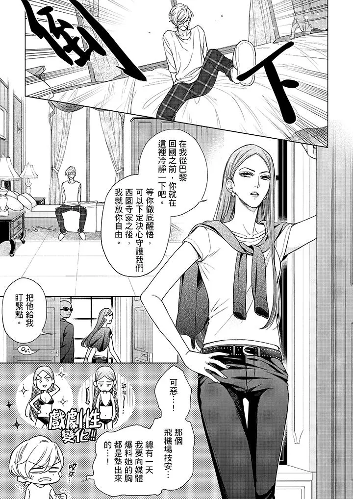 妳有被抱的觉悟吗第45话