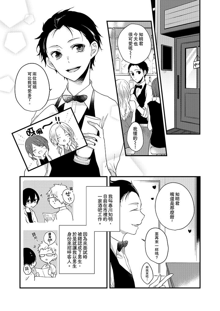 在我面前全部脫光 - 第1話2.jpg,在我面前全部脫光 - 第1話2,在我面前全部脫光 - 第1話
