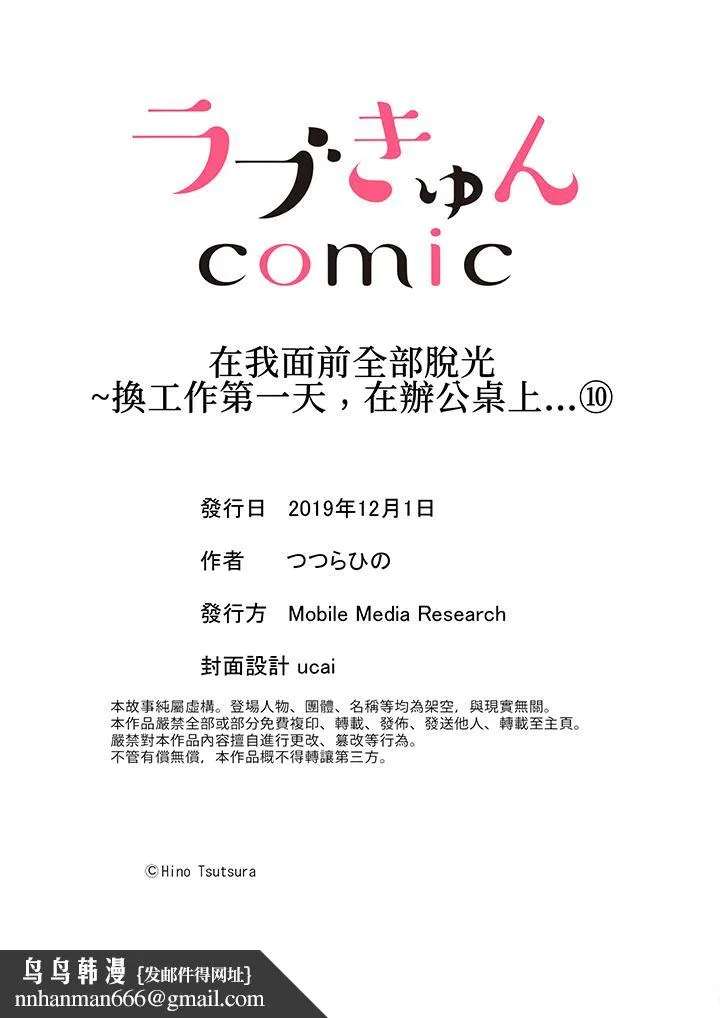 在我面前全部脱光