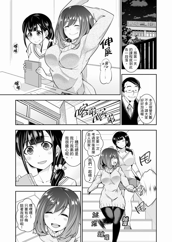 肏完就跑考照集訓～15天14夜，翻雲覆雨搞不停的女大生 - 第1話2.jpg,肏完就跑考照集訓～15天14夜，翻雲覆雨搞不停的女大生 - 第1話2,肏完就跑考照集訓～15天14夜，翻雲覆雨搞不停的女大生 - 第1話