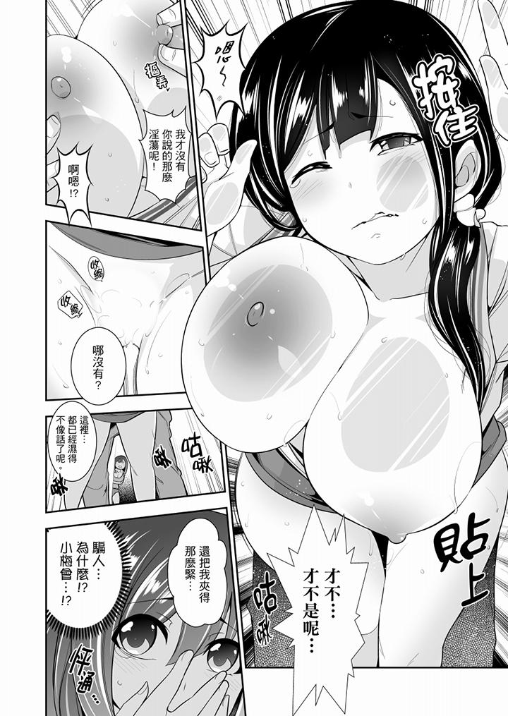 肏完就跑考照集训~15天14夜,翻云覆雨搞不停的女大生第3话