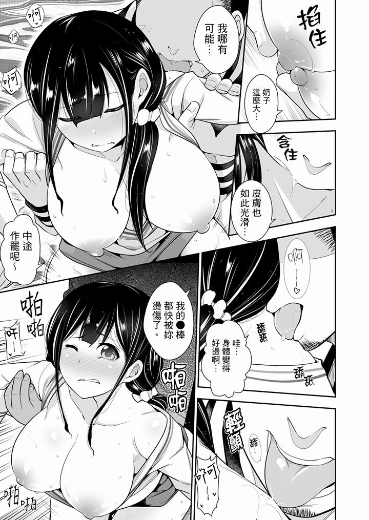 肏完就跑考照集训~15天14夜,翻云覆雨搞不停的女大生第3话