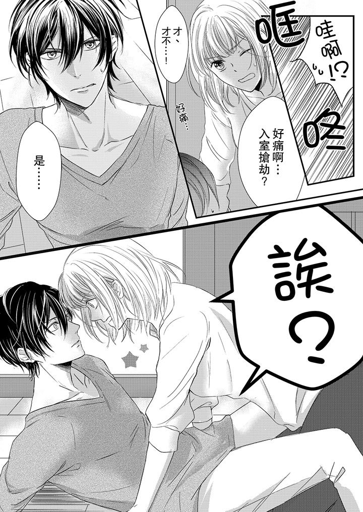 打破規定的懲罰是到高潮為止的H！？ - 第1話3.jpg,打破規定的懲罰是到高潮為止的H！？ - 第1話3,打破規定的懲罰是到高潮為止的H！？ - 第1話