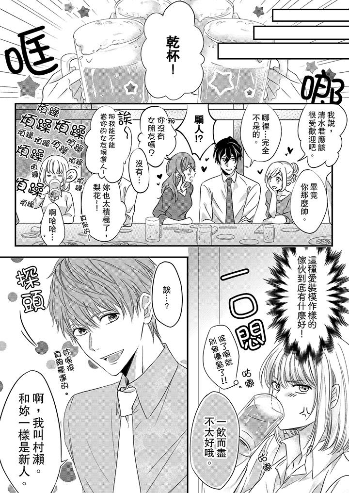 打破規定的懲罰是到高潮為止的H！？ - 第1話13.jpg,打破規定的懲罰是到高潮為止的H！？ - 第1話13,打破規定的懲罰是到高潮為止的H！？ - 第1話