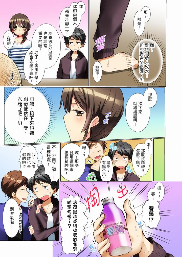 認真的女同學爛醉之後…在集訓中偷偷嚐腥！ - 第1話4.jpg,認真的女同學爛醉之後…在集訓中偷偷嚐腥！ - 第1話4,認真的女同學爛醉之後…在集訓中偷偷嚐腥！ - 第1話