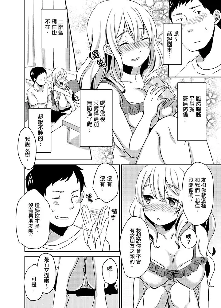 要插入哪边呢！？