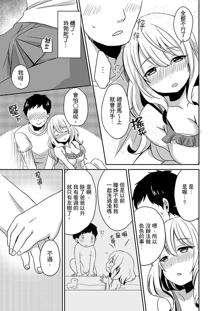 要插入哪边呢！？