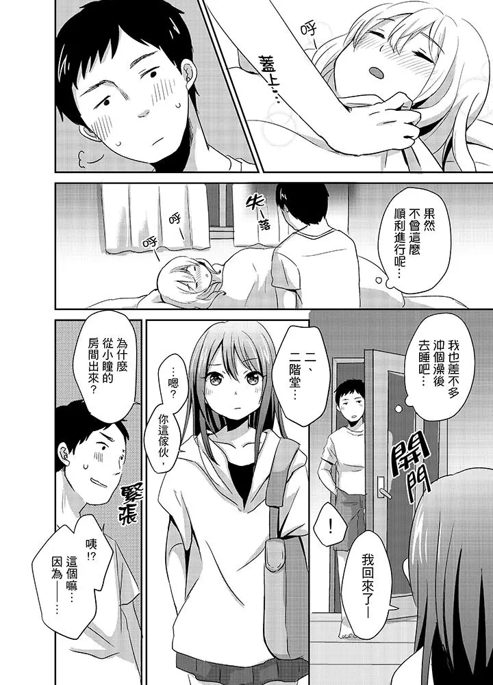 要插入哪边呢！？