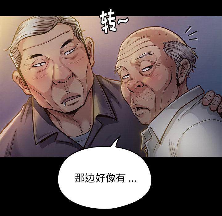 桃花 - 第1话12.jpg,桃花 - 第1话12,桃花 - 第1话