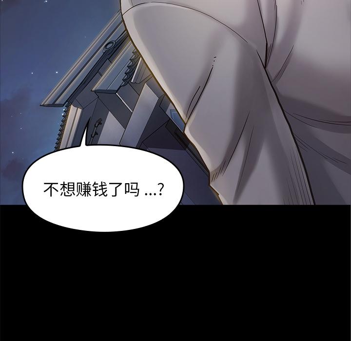 桃花 - 第1话24.jpg,桃花 - 第1话24,桃花 - 第1话