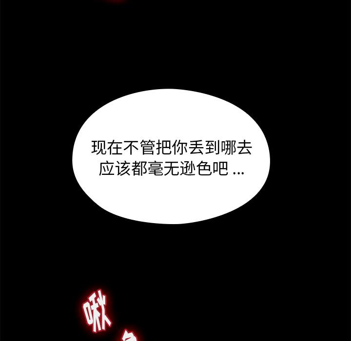桃花 - 第1话60.jpg,桃花 - 第1话60,桃花 - 第1话