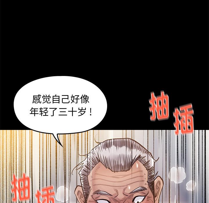 桃花 - 第1话72.jpg,桃花 - 第1话72,桃花 - 第1话