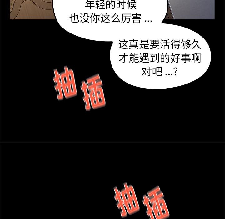 桃花 - 第1话77.jpg,桃花 - 第1话77,桃花 - 第1话