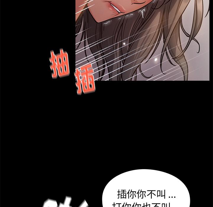 桃花 - 第1话83.jpg,桃花 - 第1话83,桃花 - 第1话