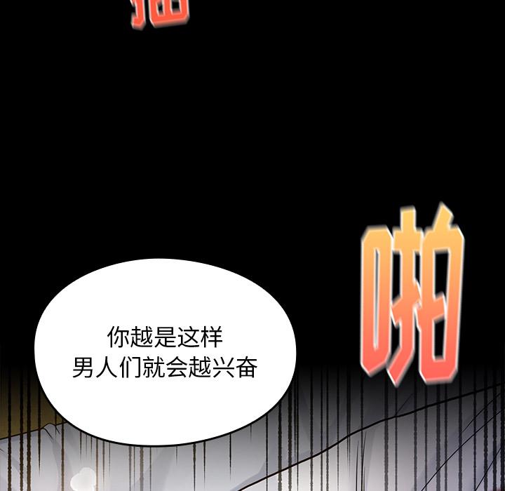 桃花 - 第1话87.jpg,桃花 - 第1话87,桃花 - 第1话