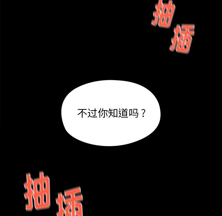 桃花 - 第1话86.jpg,桃花 - 第1话86,桃花 - 第1话