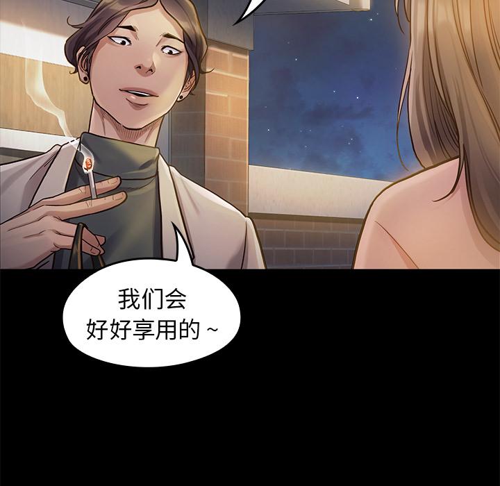 桃花 - 第1话175.jpg,桃花 - 第1话175,桃花 - 第1话