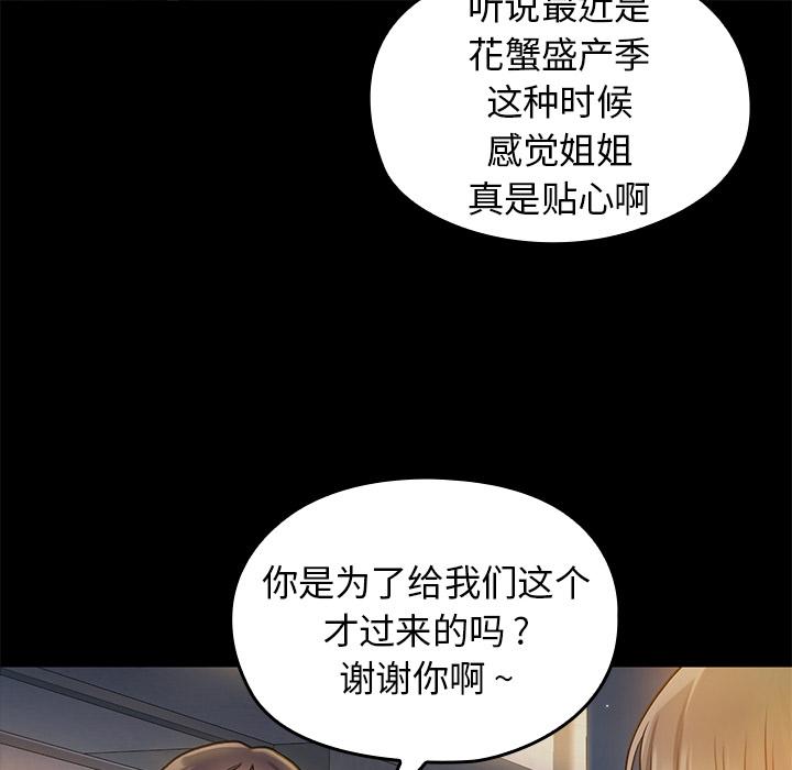 桃花 - 第1话174.jpg,桃花 - 第1话174,桃花 - 第1话