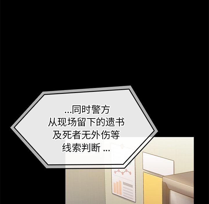 桃花 - 第1话197.jpg,桃花 - 第1话197,桃花 - 第1话