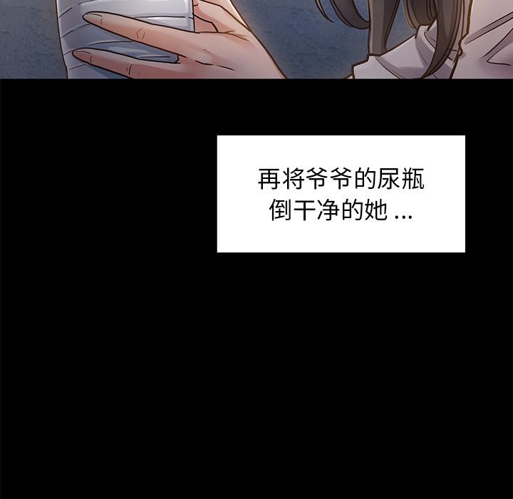 桃花 - 第1话214.jpg,桃花 - 第1话214,桃花 - 第1话