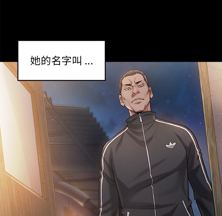 桃花 - 第1话221.jpg,桃花 - 第1话221,桃花 - 第1话