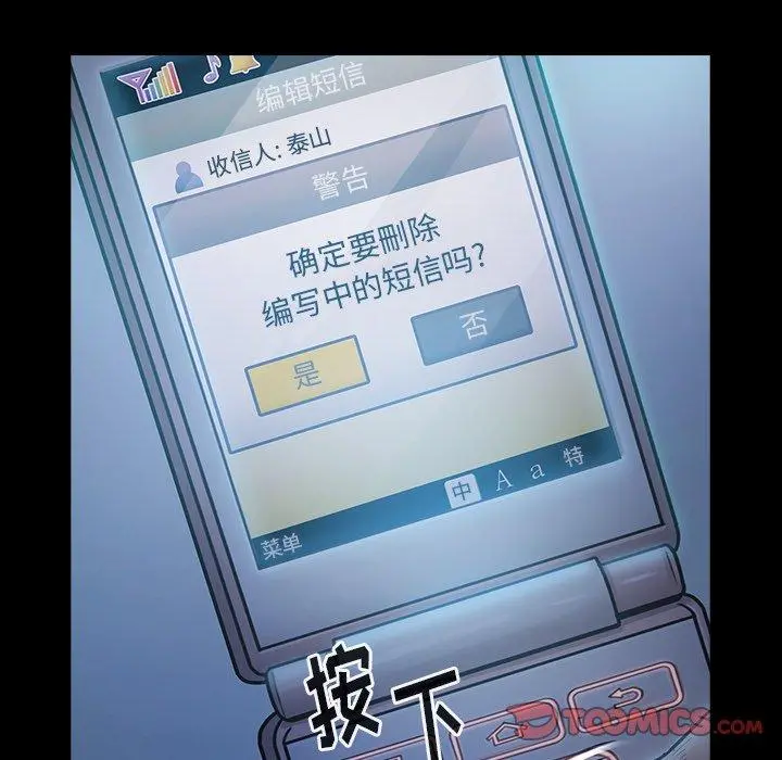 桃花第14话