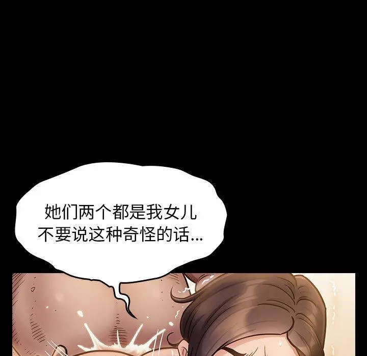 桃花第14话