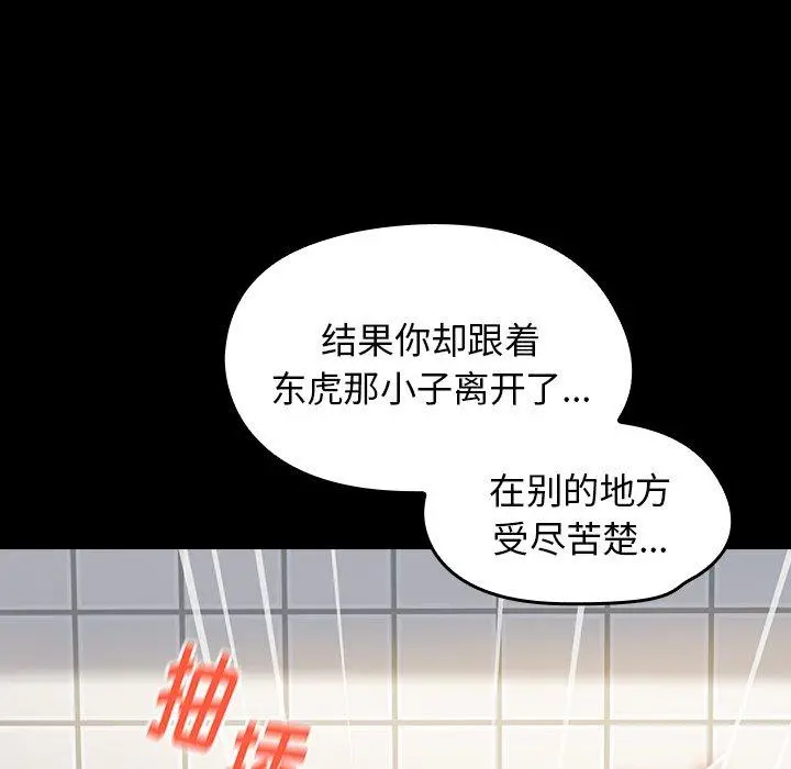 桃花第14话