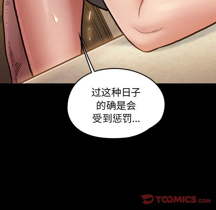 桃花第14话