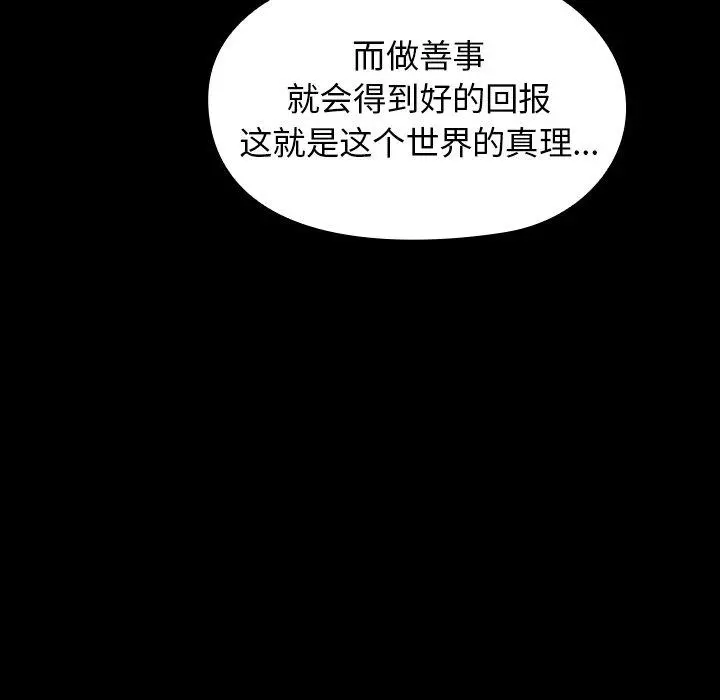 桃花第14话