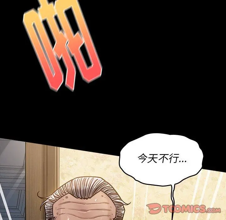 桃花第14话