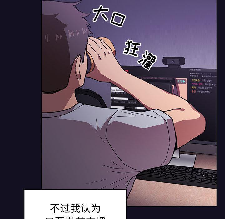 欢迎进入梦幻直播间 - 第1话15.jpg,欢迎进入梦幻直播间 - 第1话15,欢迎进入梦幻直播间 - 第1话