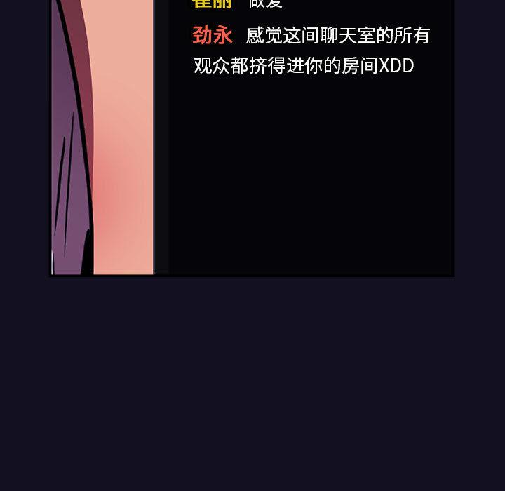 欢迎进入梦幻直播间 - 第1话23.jpg,欢迎进入梦幻直播间 - 第1话23,欢迎进入梦幻直播间 - 第1话