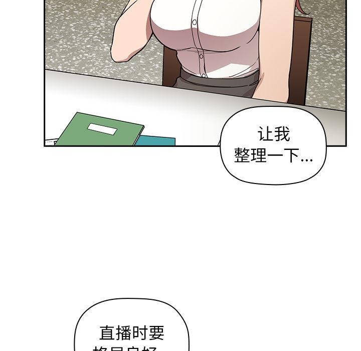 欢迎进入梦幻直播间 - 第1话61.jpg,欢迎进入梦幻直播间 - 第1话61,欢迎进入梦幻直播间 - 第1话