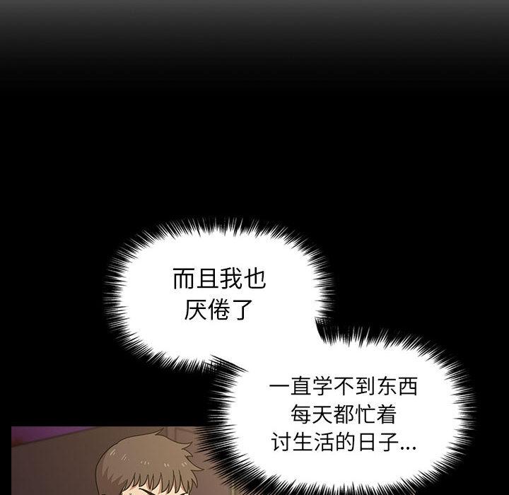 欢迎进入梦幻直播间 - 第1话106.jpg,欢迎进入梦幻直播间 - 第1话106,欢迎进入梦幻直播间 - 第1话